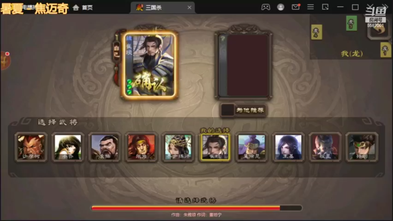 三国杀巅峰赛之过牌量杠杠的