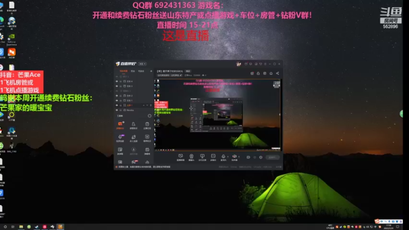 【2022-07-29 17点场】芒果Ace：【果】夏天果子的欢乐时光