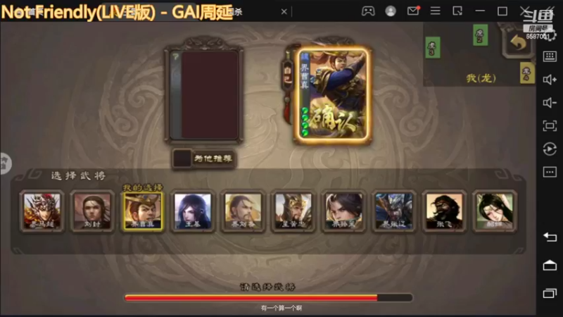 三国杀巅峰赛之这武将玩得好太强了