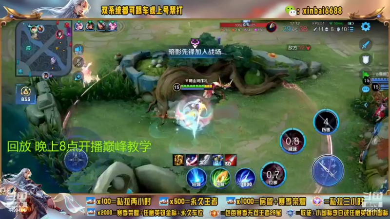 【2022-07-29 18点场】电竞信白丶：国服李白 巅峰教学屠杀