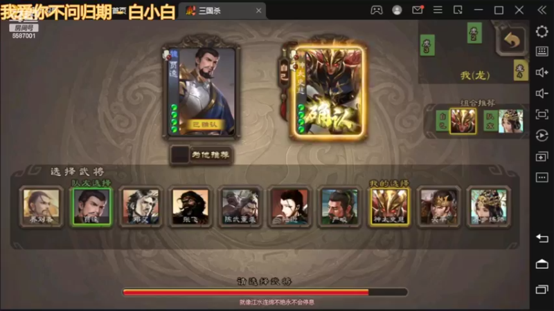 三国杀排位之这武将改版之后瞬间热门