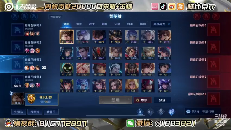 【2022-07-29 20点场】陈比克rr：打打宫本表现