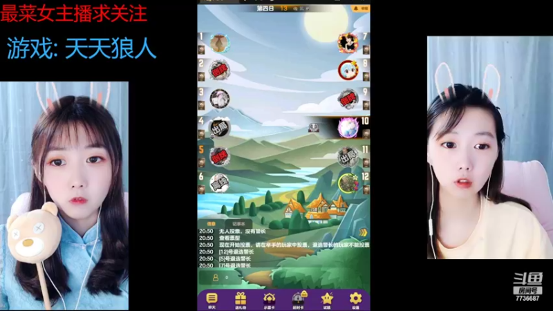 【2022-07-27 22点场】停留在雨中Cium：#天天狼人#来了