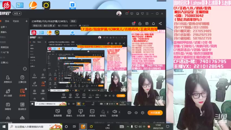 【2022-07-29 17点场】情久月姐姐：幻神青鹤/丹凤/传说梦魇/幻神宠儿