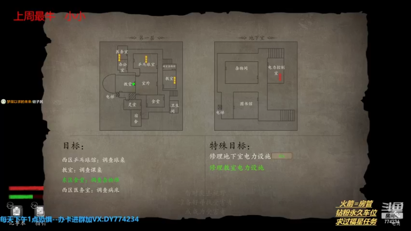 【2022-07-28 17点场】主播谎言言：【言桑】抓狼每一天
