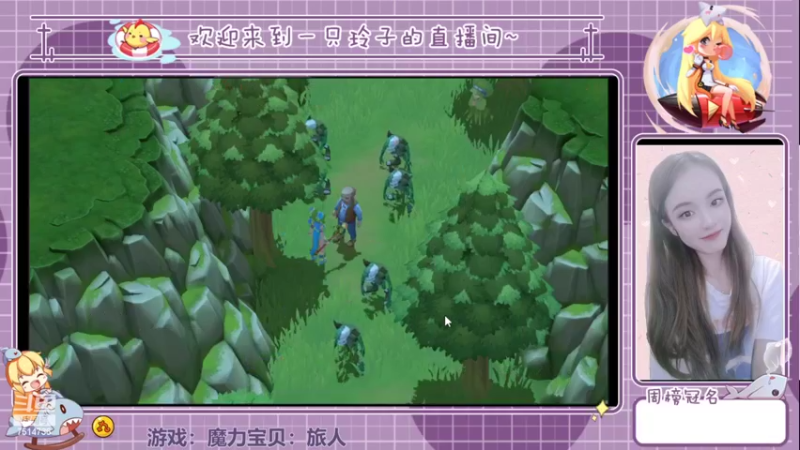【2022-07-29 18点场】铃子是玲子吖：游戏：魔力宝贝：旅人