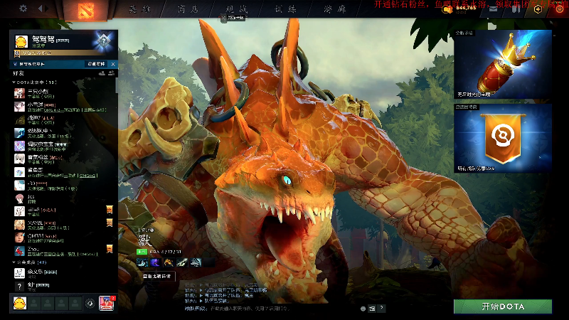 【DOTA2】叫我老陈就好了的精彩时刻 20220729 03点场