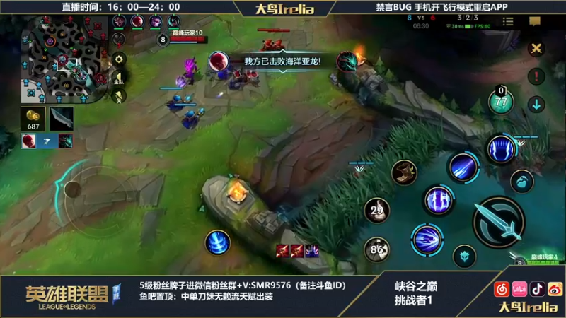 【2022-07-27 22点场】大鸟Irelia：峡谷之巅：能C绝不混