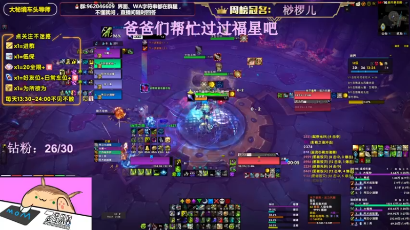 【2022-07-28 00点场】大嘴geigei：大嘴：大秘境车头导师，钻粉S4带门！！