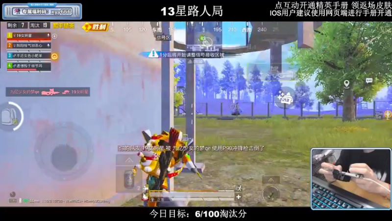 【2022-07-29 20点场】小妖洋：【路人局冲9000淘汰分】