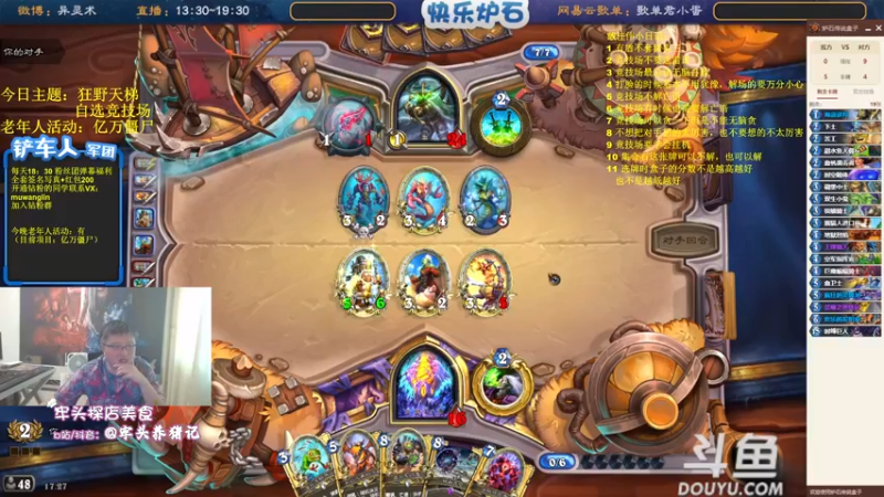 【2022-07-29 17点场】异灵术老师：异灵术：快乐炉石尽在93589