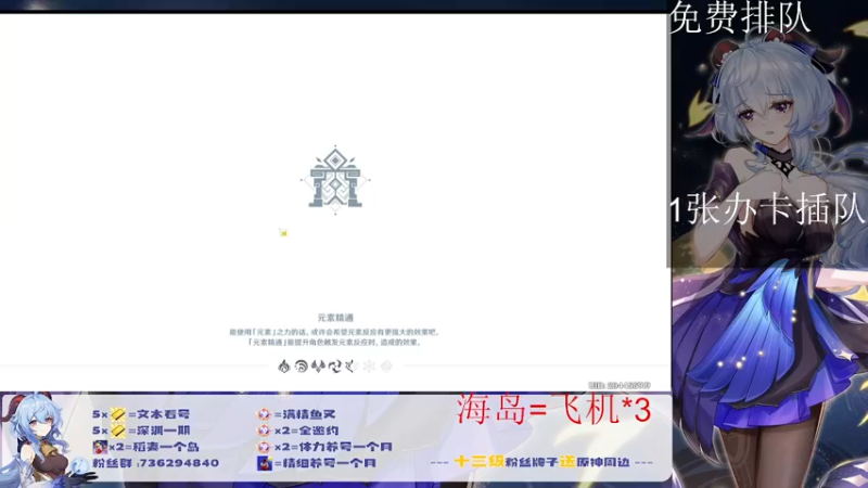 【2022-07-29 02点场】刻晴天下第一优雅：限时免费深渊