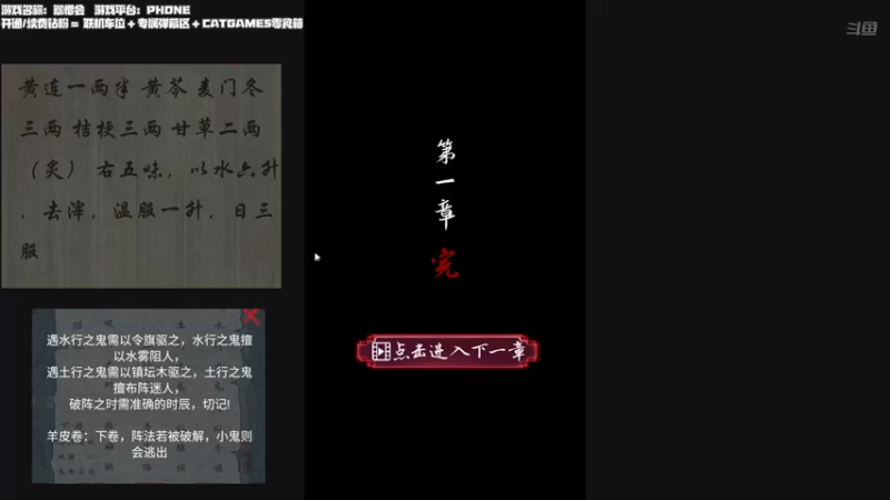 【2022-07-29 00点场】老猫CatGames：【Cat】觅灵村 今晚开荒