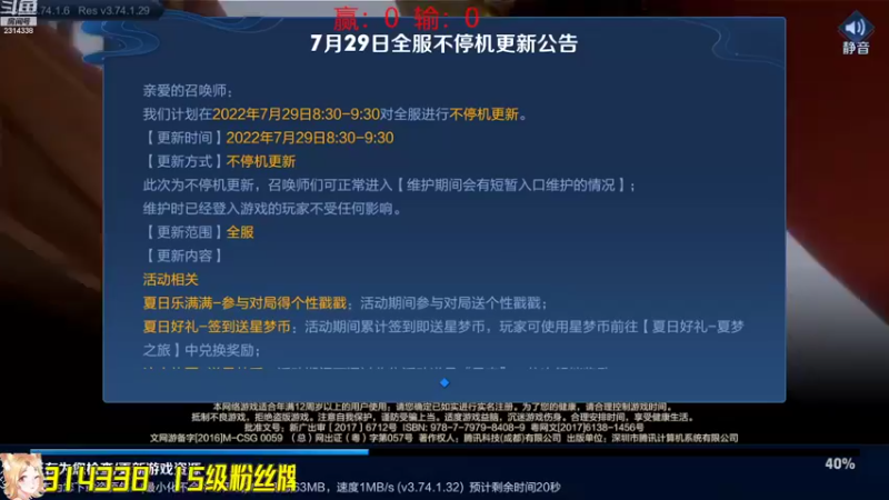 【2022-07-29 12点场】国服老狐狸：国服妲己：今天可以上分？