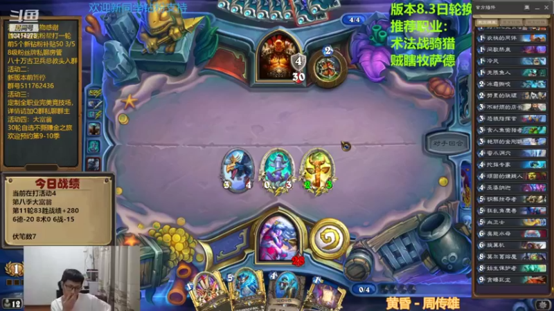 【2022-07-28 21点场】完美竞技古尔丹：30轮不撕牌自选走起