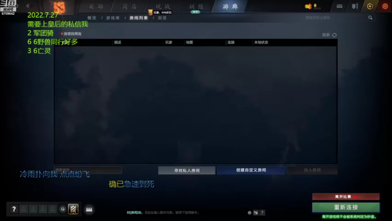 【2022-07-27 14点场】拾年丶老鼠哥：观察一下新版本玩法~~