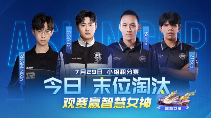 亚洲杯S联赛选拔赛Day6 第三场