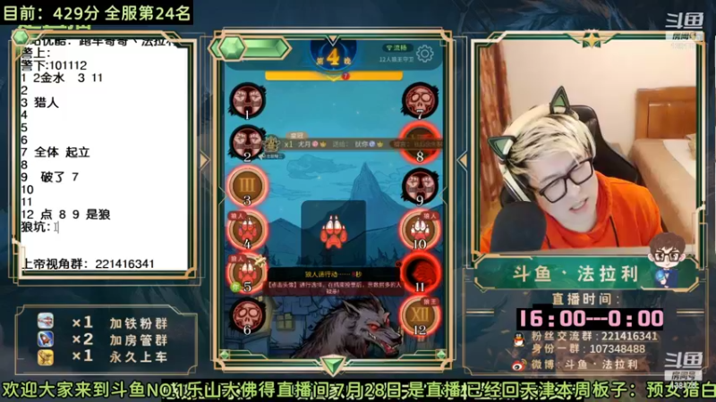 【2022-07-29 04点场】法拉利的直播间：斗鱼NO.1最强心理学技术主播来了