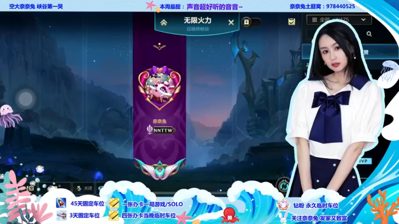 【2022-07-29 18点场】奈奈兔nice：手感来了 要起飞了
