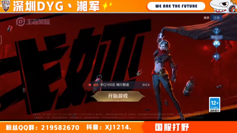 【2022-07-29 20点场】深圳DYG丶决明：巅峰赛上大分！