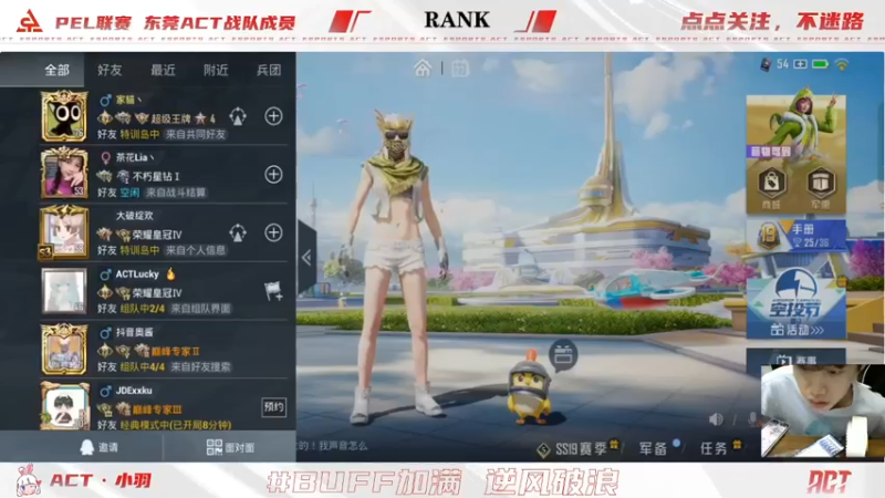 【2022-07-27 23点场】ACT小羽：重生之我在打RANK补时长中