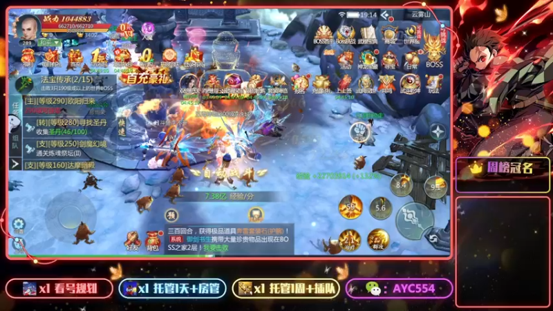 【2022-07-29 19点场】安逸城GG：【九灵神域】玄幻武侠世界