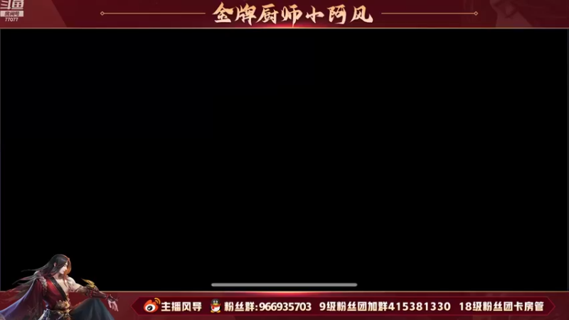 【2022-07-29 16点场】主播风导：重拾自信 国服马儿一定行！！77077