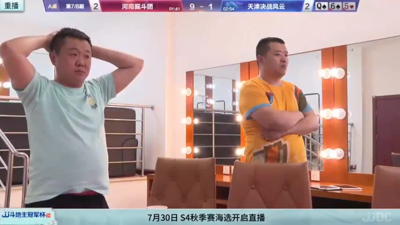 【2022-07-29 20点场】JJ斗地主官方：经典战役回顾 488743