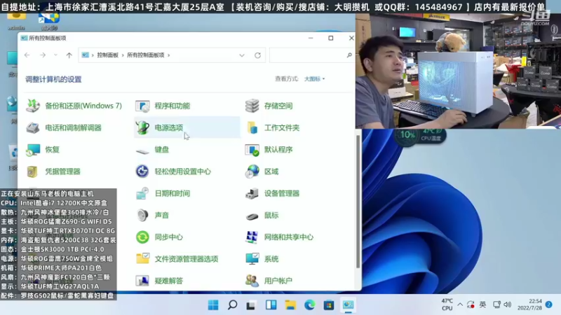 【2022-07-29 02点场】上海大明海：【大明攒机】英特尔配置推荐