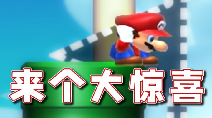 【超级小桀】我要给小蓝准备一个大惊喜！