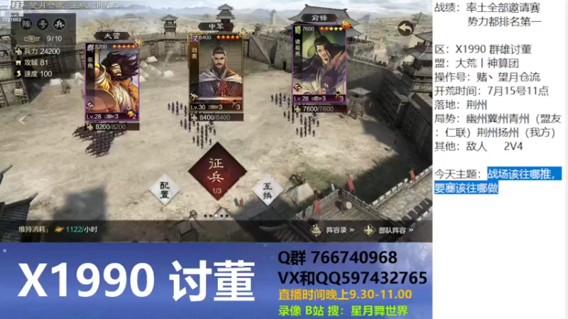 【2022-07-26 21点场】星月舞世界：战场该往哪推，要塞该往哪做
