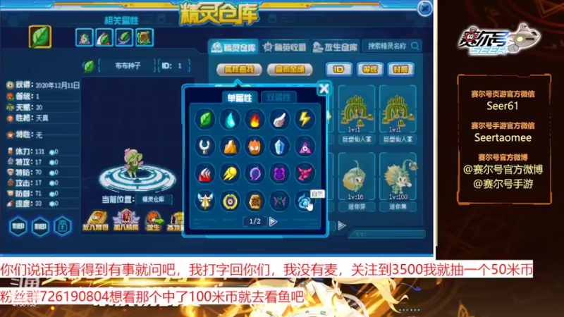 【2022-07-26 09点场】赛尔王007：赛尔号PVE和PVP