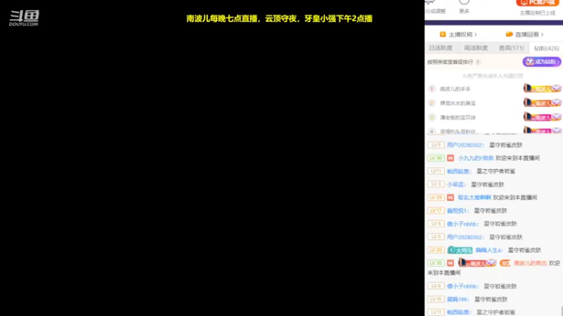 【2022-07-30 19点场】南波儿大魔王丶：南波儿：峡谷第5冲第一！