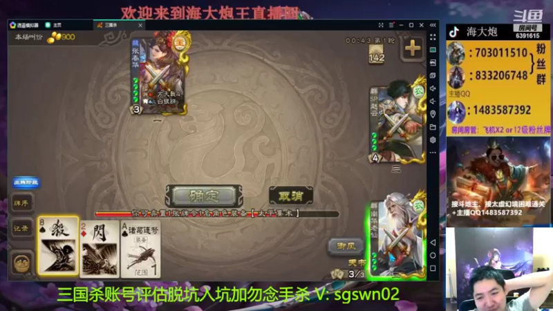 【2022-07-30 20点场】海大炮王o：斗地主高倍场