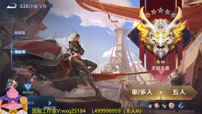 【2022-07-30 07点场】大魔王夏天天丶：单排射手上荣耀，教你轻松上荣耀