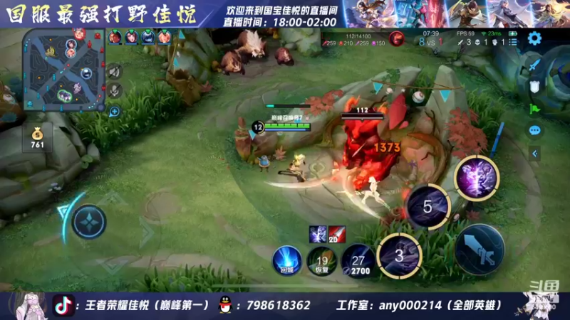 【2022-07-30 20点场】国宝佳悦：最后几天打个国服露娜