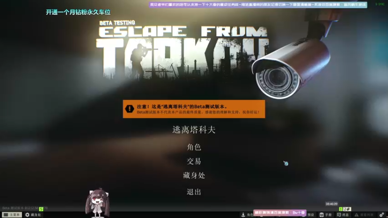 【2022-07-29 08点场】Biu十香：✨最强直播画质✨钻粉永久车位✨逃离塔科夫
