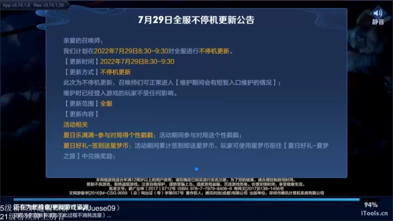 【2022-07-29 19点场】小角色ovo：今天巅峰直冲2000！