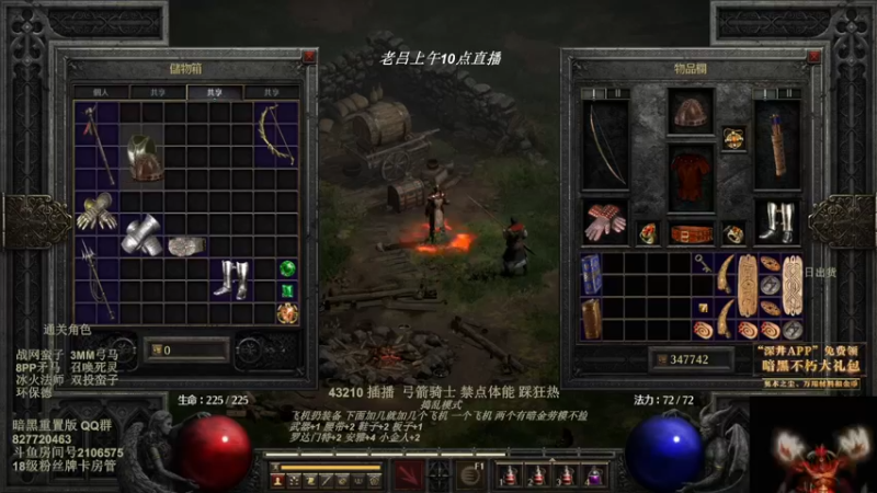 【2022-07-30 04点场】英雄吕布：暗黑重置版 专家 物理弓箭骑士 走起