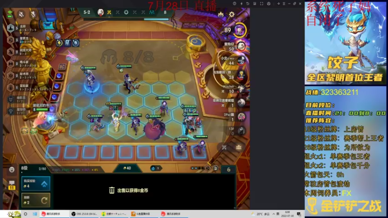 【2022-07-30 06点场】饺灬灬子：小号新版本教学