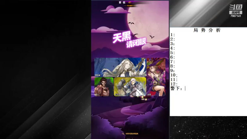 【2022-07-29 15点场】向南不难阿：#天天狼人#单排路人历险记。
