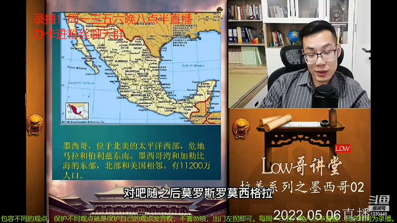 【文化】都说我名字很LOW的精彩时刻 20220730 05点场