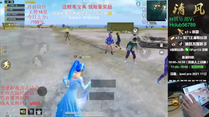 【2022-07-30 15点场】清风不是胖子：战神局 猛的摇车！
