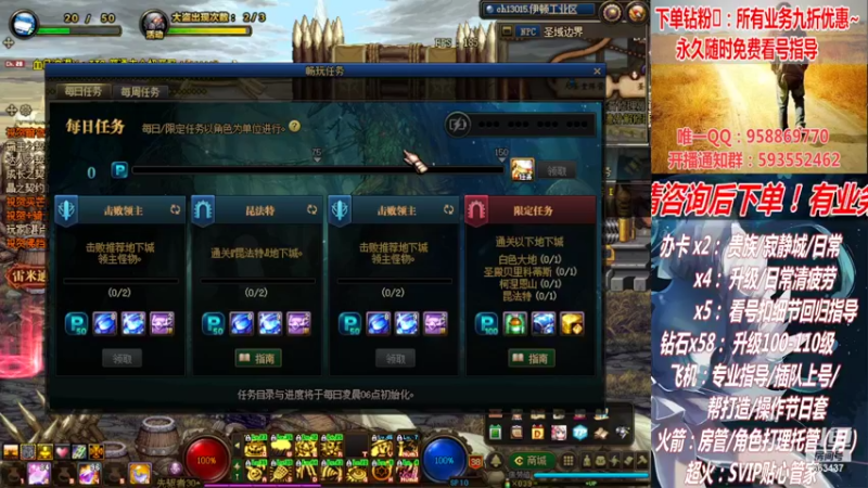 【2022-07-29 10点场】DNF丶心软：在线清看号~清疲劳~下副本