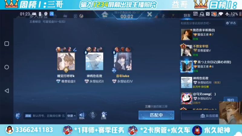【2022-07-29 01点场】一哲丶：新赛季一起上分 一起玩