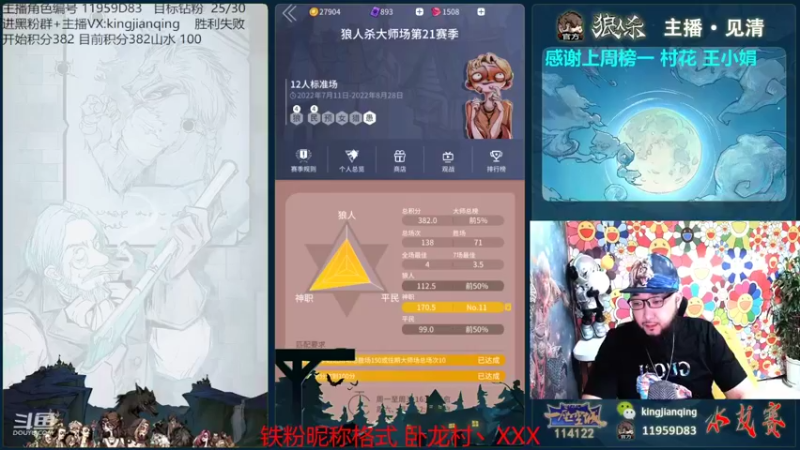 【2022-07-29 15点场】见清king：胡子加油，冲冲冲！~
