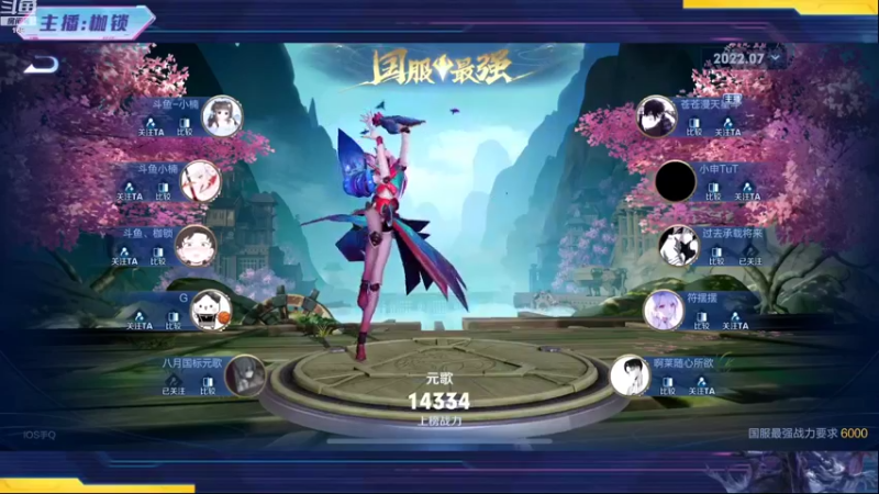 【2022-07-30 18点场】是个枷锁：【枷锁】五排缺电灯泡i