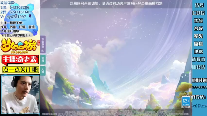 【2022-07-29 13点场】烟鬼奇老表：【问鼎天下】东海湾，咱的主场回来了哇