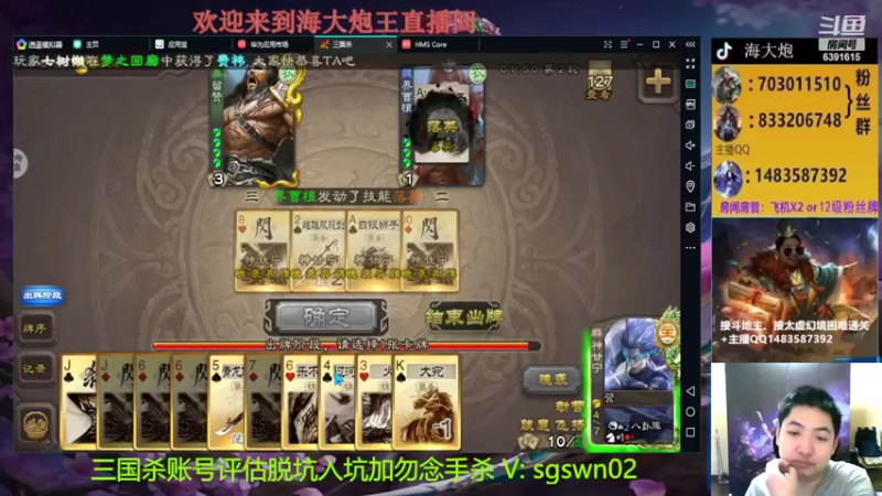 【2022-07-29 20点场】海大炮王o：斗地主高倍场