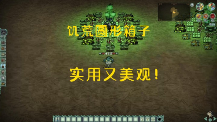 圆形箱子摆法